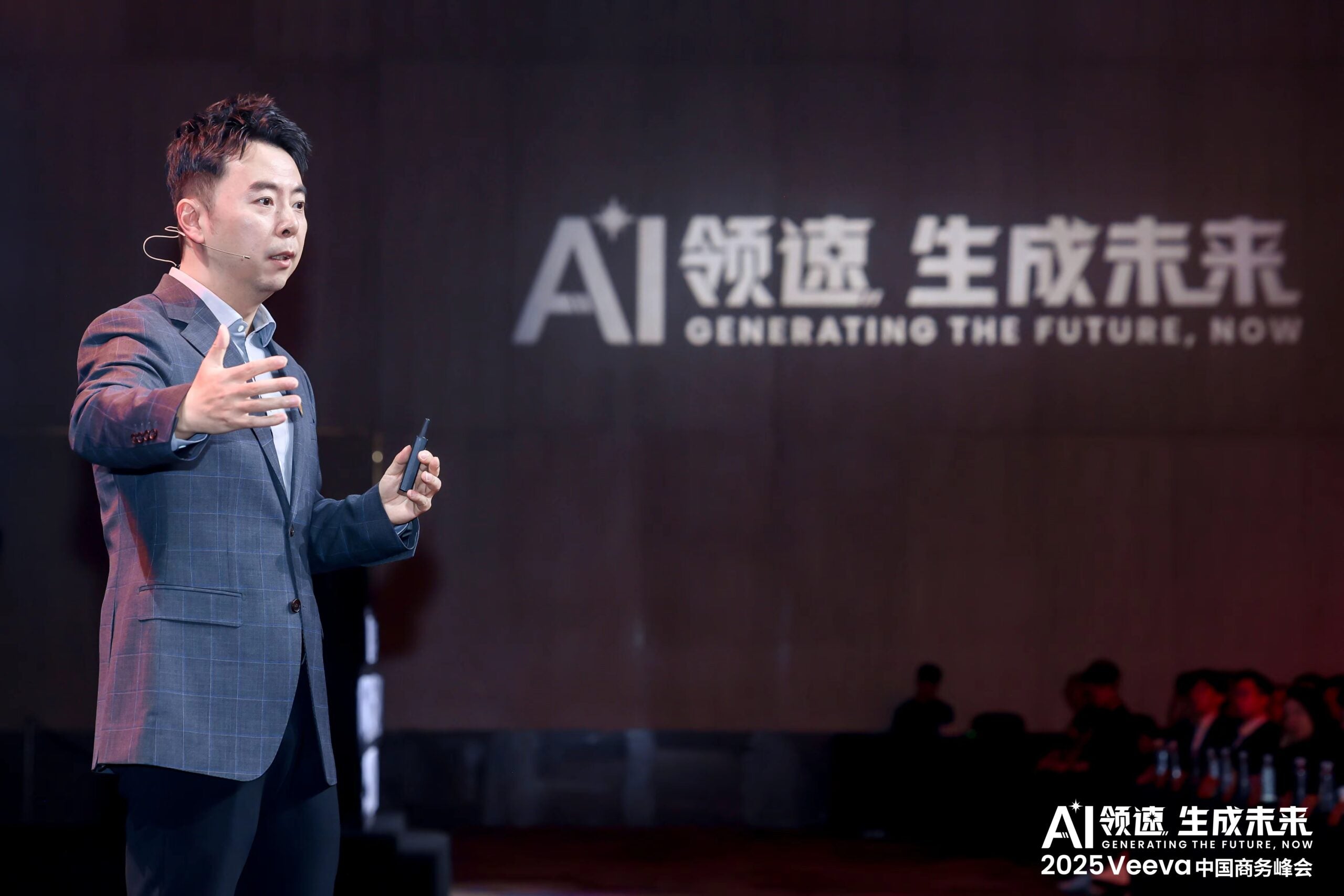 Veeva China Commercial Summit - Speaker